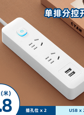 米用插座插排插线板拖线板插板带线家用多功能转换器多用1.8米