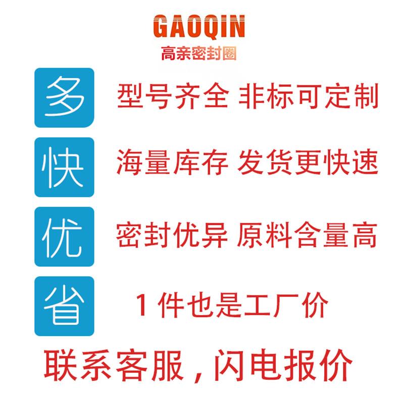 内径186/188/190/195/197/198/200/203/205/208/210*7MM氟胶O型圈