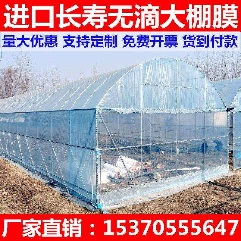 进口无滴膜大棚膜种植保温PO加厚透明膜全新抗老化黑白膜养殖膜,农机/农具/农膜,农用薄膜,淘宝优惠券,粉丝福利购,淘宝优惠卷