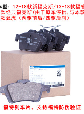 福特原厂专用原装刹车片