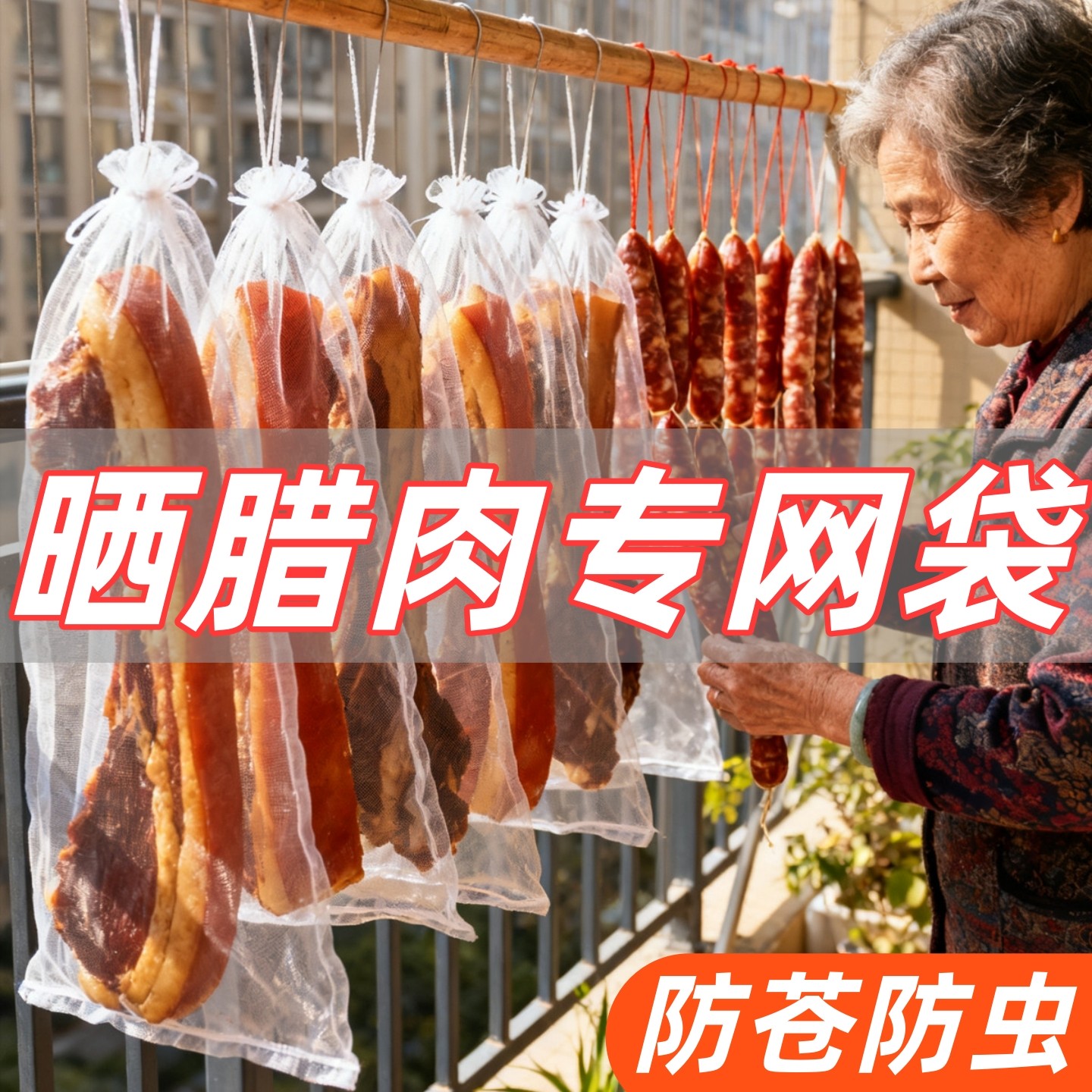 腊肉防虫网袋尼龙纱网透气种菜专用防苍蝇防鸟虫家用干货晾晒肉网,包装,网袋网兜,淘宝优惠券,粉丝福利购,淘宝优惠卷