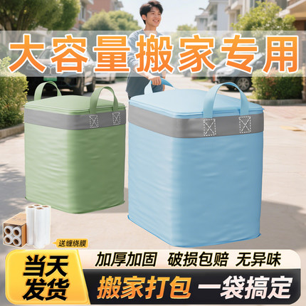 搬家打包袋神器学生宿舍收纳袋子大容量行李袋结实耐用蛇皮编织袋