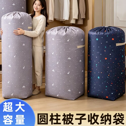 大容量牛津布搬家打包收纳袋子