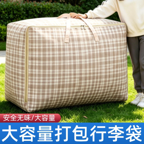 搬家打包袋超大容量行李收纳袋子