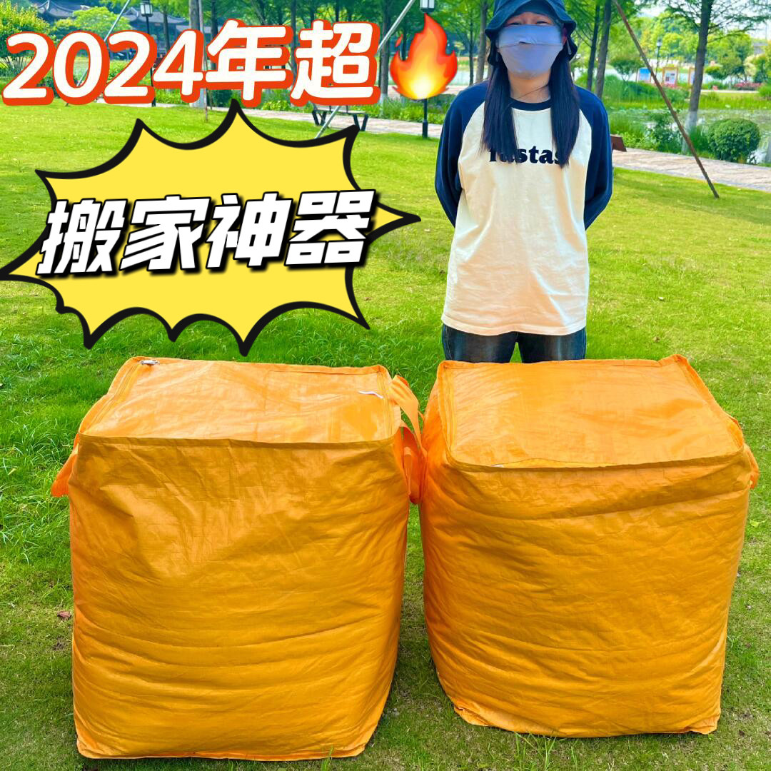 大容量打包纸箱子神器加厚结实搬家整理箱快递袋子学生毕业收纳箱