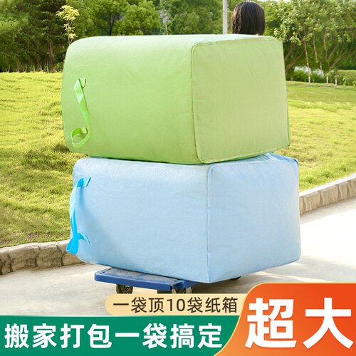 巨大容量搬家专用打包收纳加厚袋