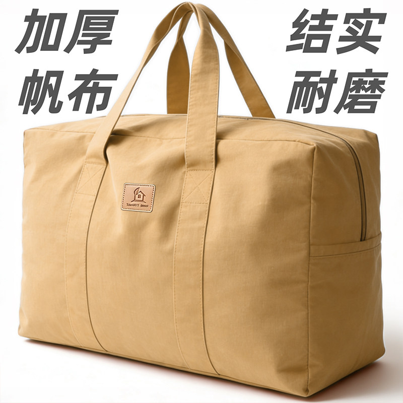 加厚老帆布被子专用收纳搬家棉被打包整理布袋衣物衣服行李袋包