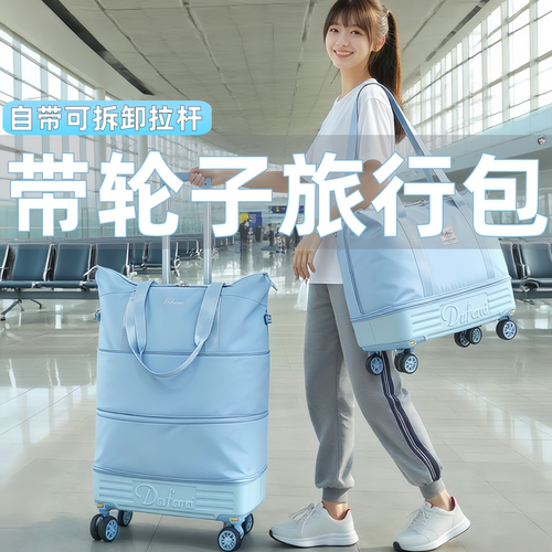 大容量短途拉杆旅行包带滑轮子