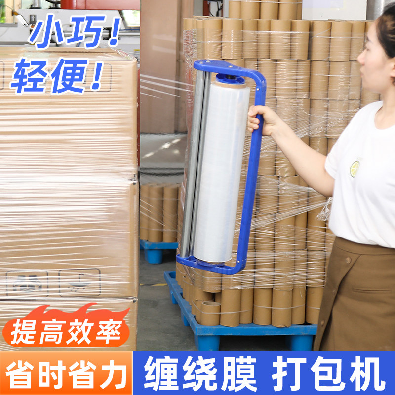 缠绕膜打包机搬家神器拉膜器薄膜手动支架保鲜膜捆扎机子手柄专业,包装,气泡膜,淘宝优惠券,粉丝福利购,淘宝优惠卷