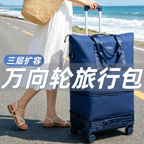 带轮子旅行包拉杆学生住校行李包