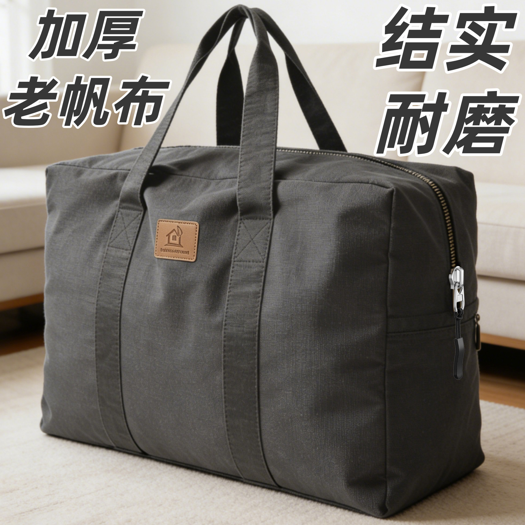 加厚老帆布超大搬家打包收纳袋子图片