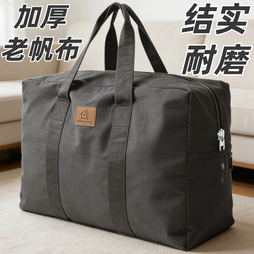 加厚老帆布超大搬家打包收纳袋子