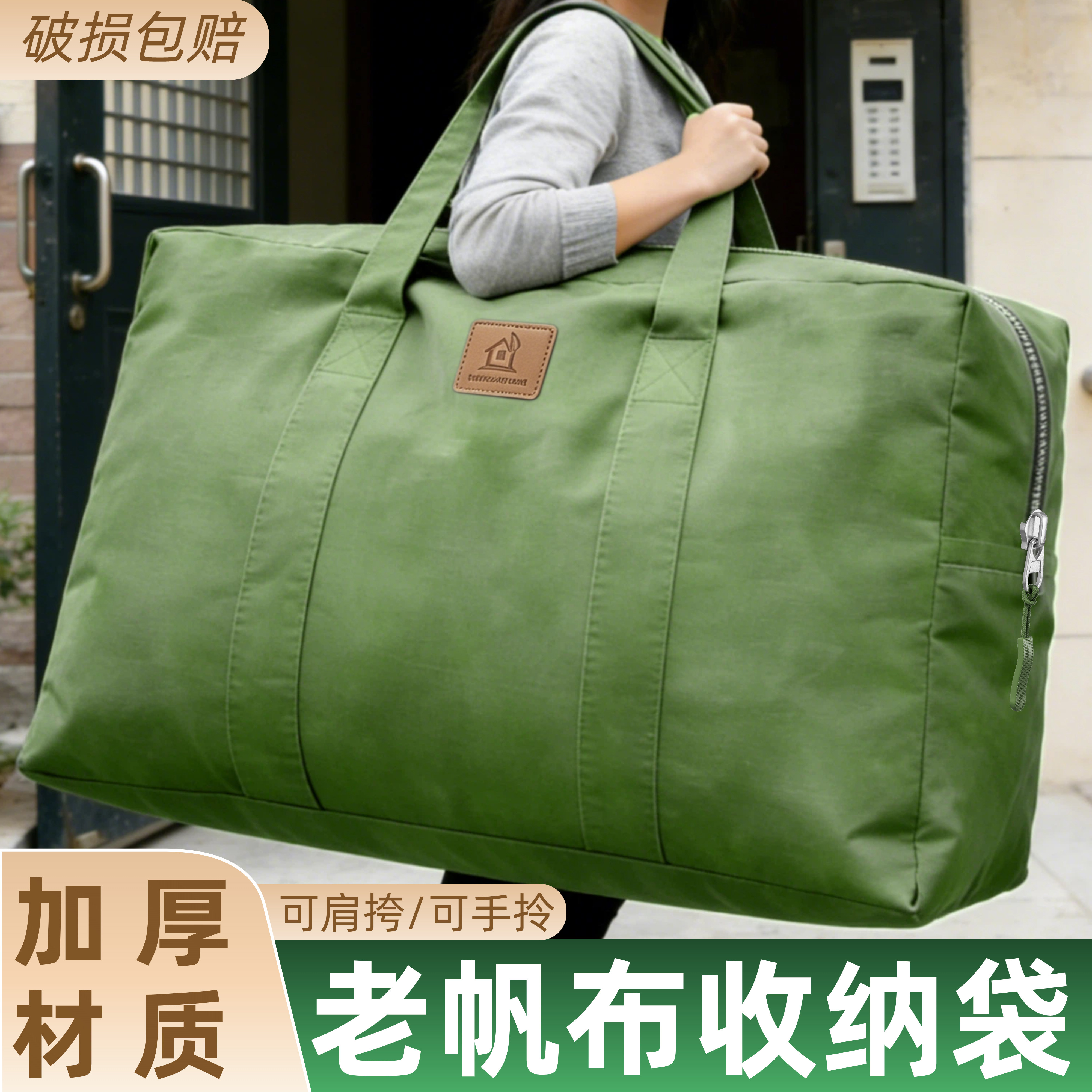 帆布搬家打包袋被子专用收纳袋子图片