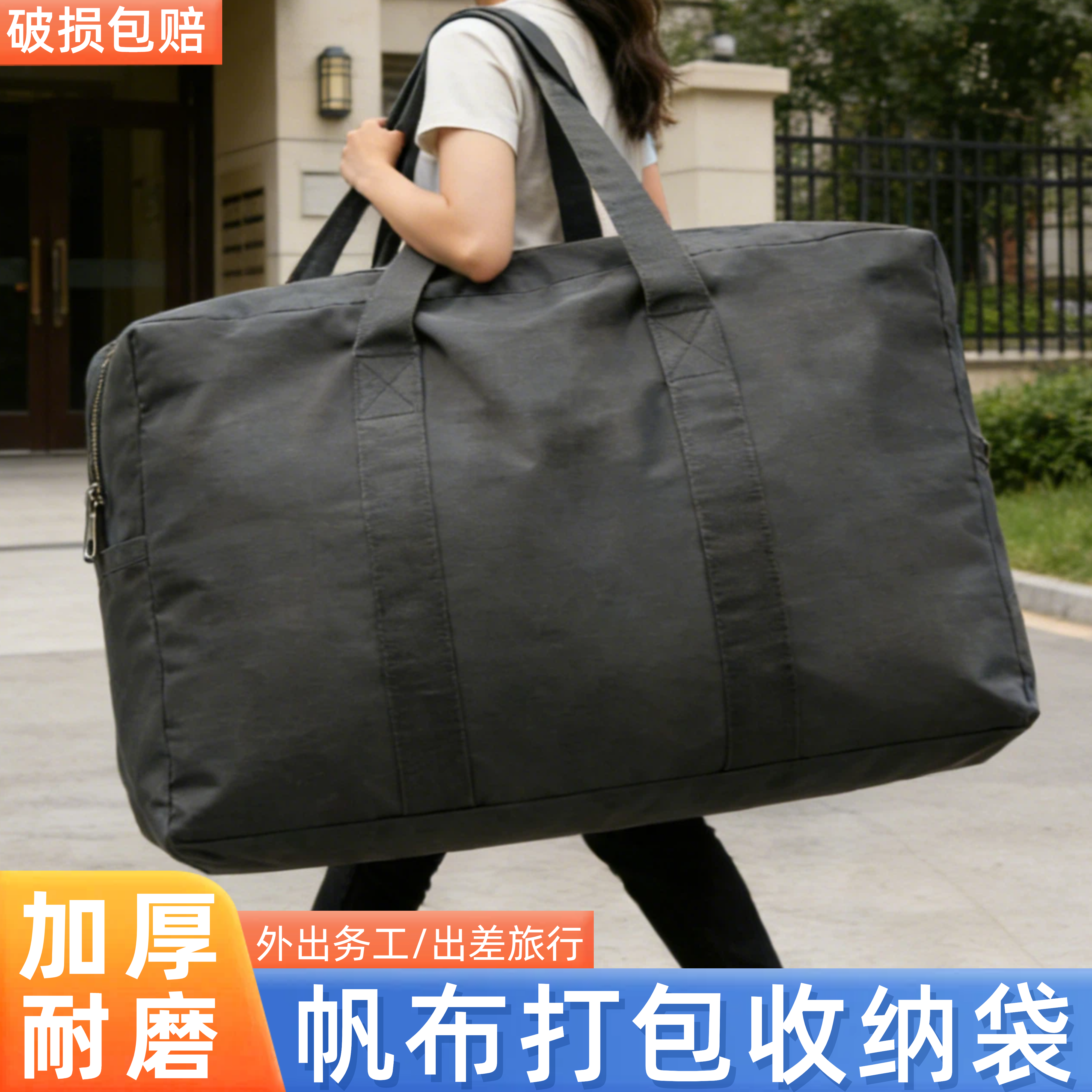 加厚耐磨老帆布被子收纳袋子大容量拉链搬家打包袋整理箱行李专用,收纳整理,被子防尘袋,淘宝优惠券,粉丝福利购,淘宝优惠卷