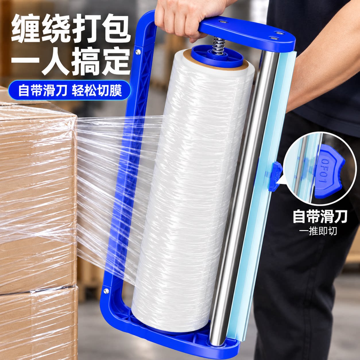 缠绕膜打包机专用手柄手持工业图片