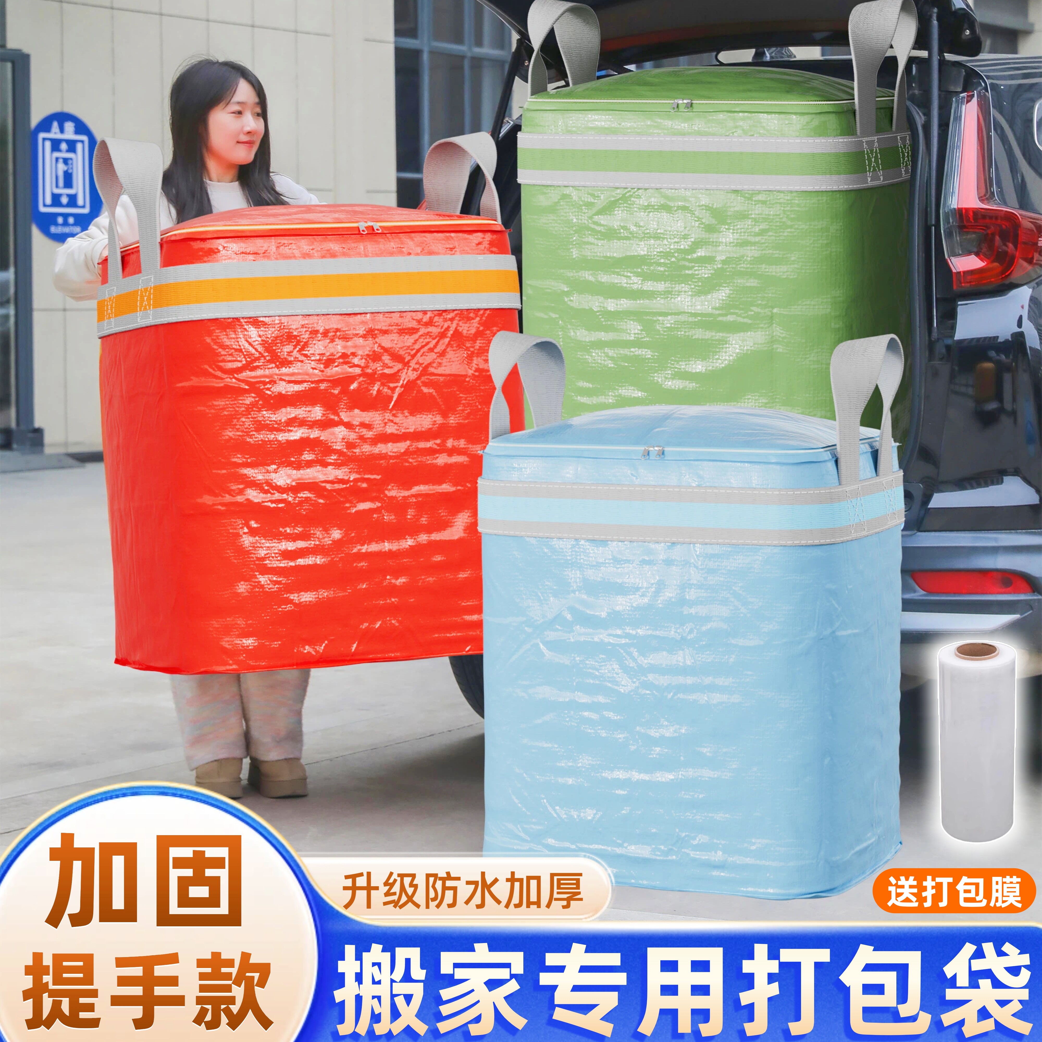 搬家打包袋纸箱神器超大容量行李蛇皮袋装棉被子整理专用收纳袋子