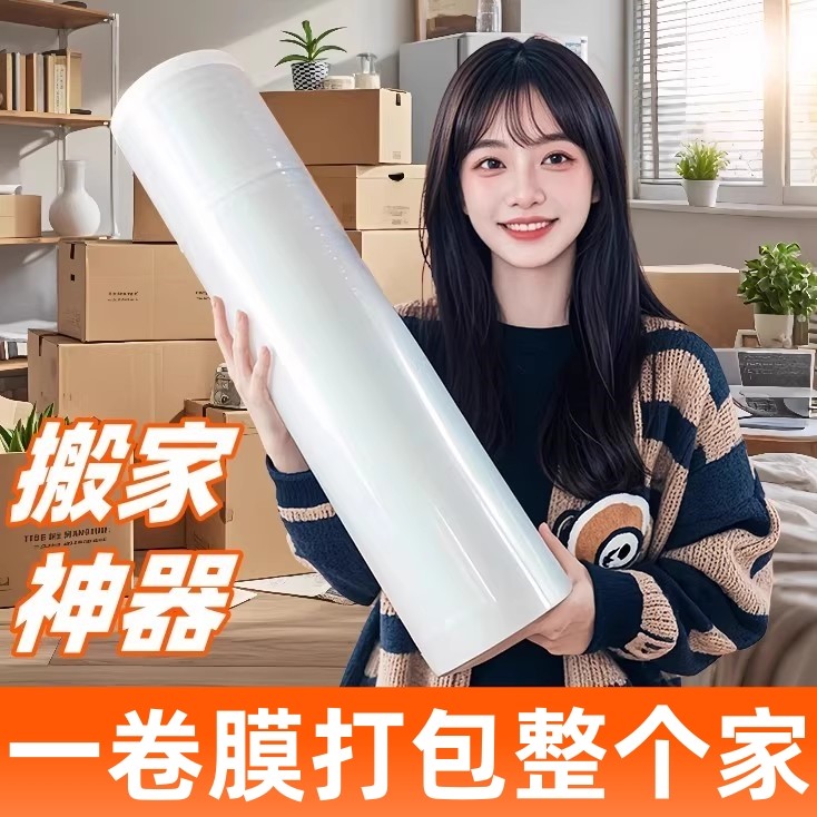 搬家纸箱子整理箱专用打包箱打包袋子行李收纳神器锅碗瓢盆缠绕膜,包装,纸箱,淘宝优惠券,粉丝福利购,淘宝优惠卷