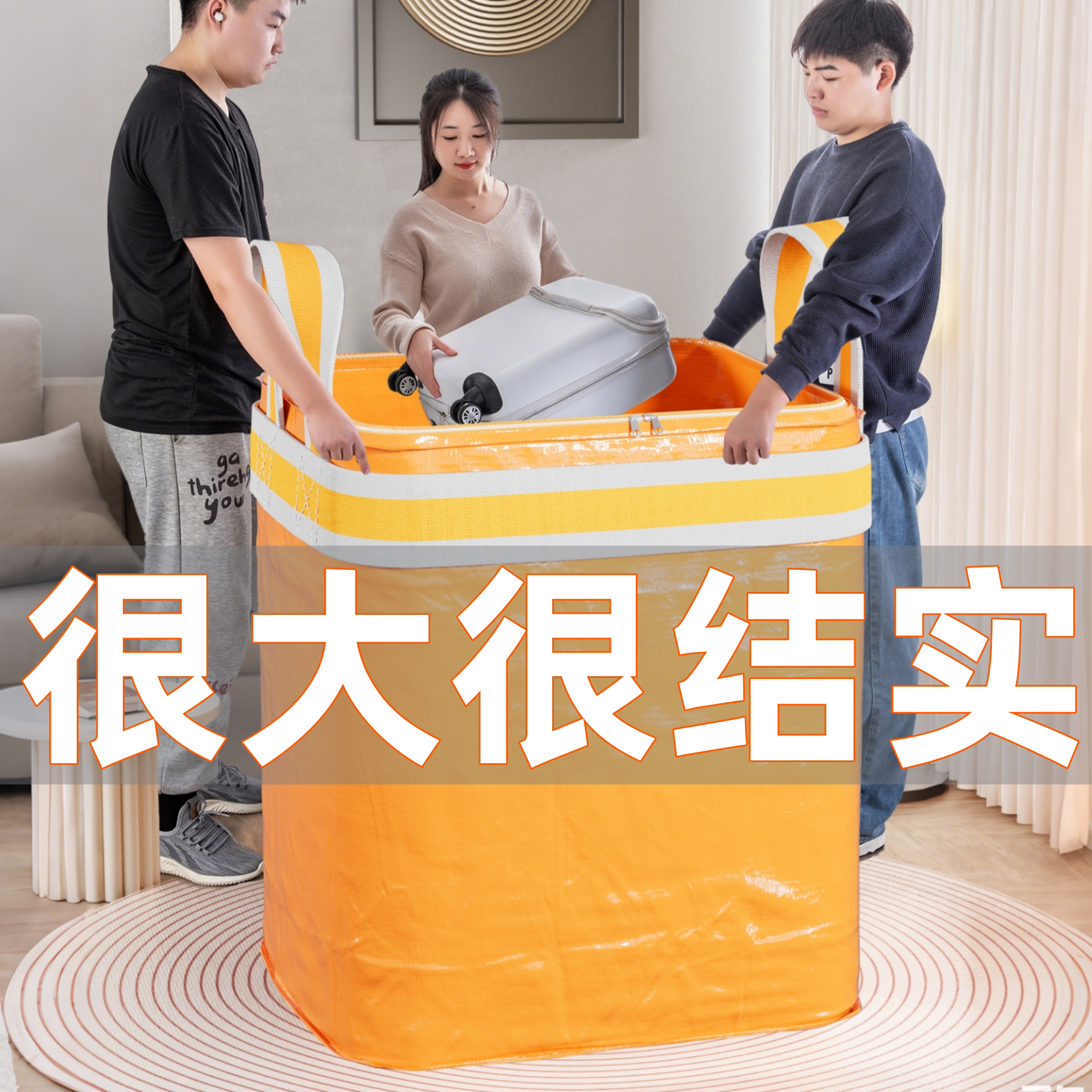 【严选】超大容量搬家打包收纳袋图片