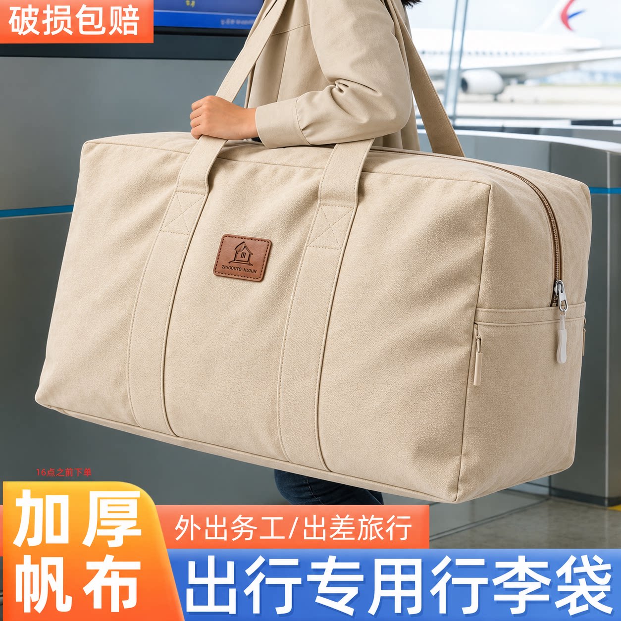 老帆布手提旅行包学生被子收纳袋搬家打包行李袋超大容量结实耐用