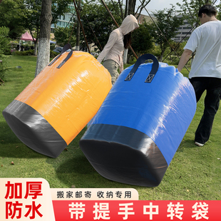搬家纸箱子打包箱整理专用收纳袋快递中转袋神器大容量蛇皮编织袋
