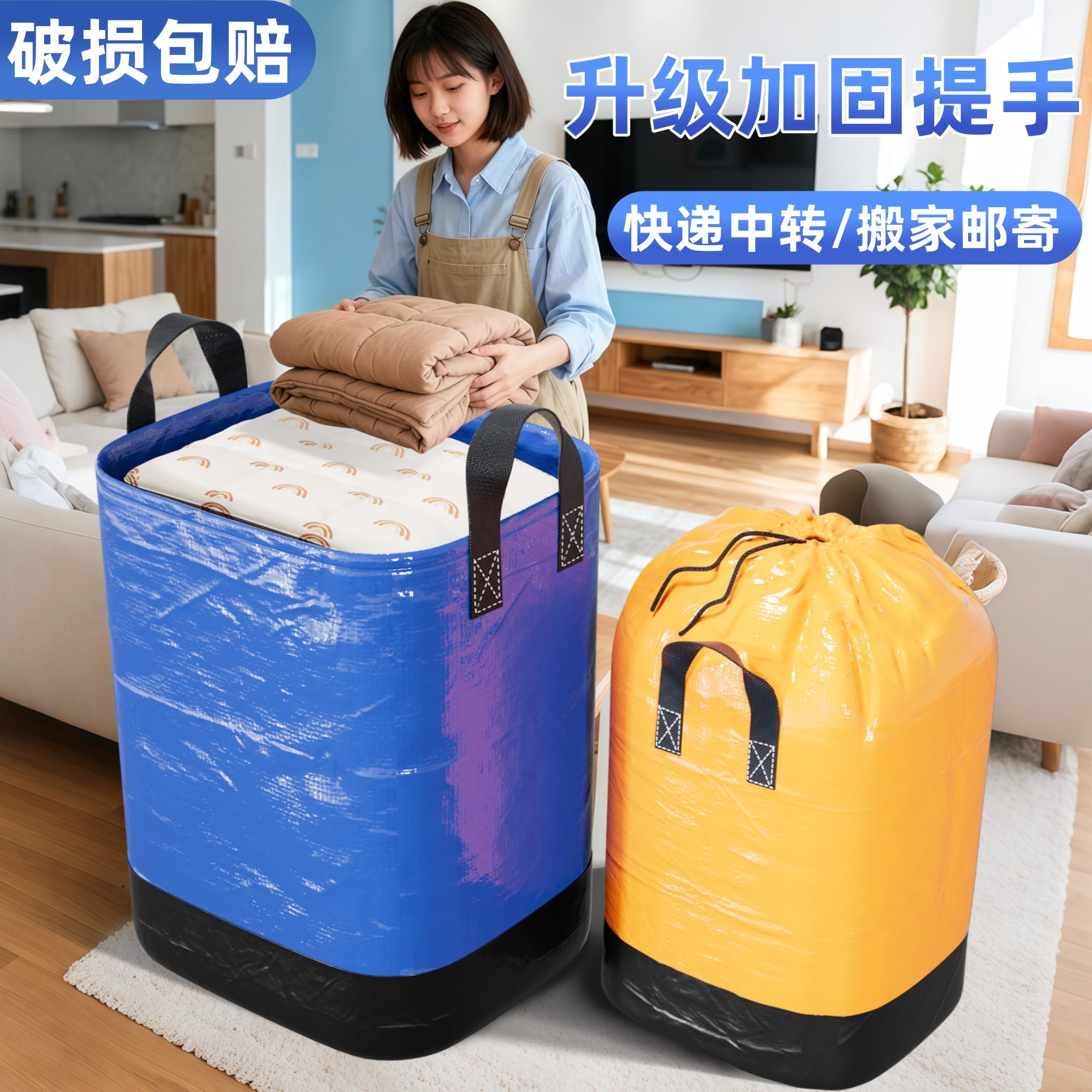 搬家打包袋快递中转袋邮寄物流收纳棉被神器加厚防水蛇皮编织袋子
