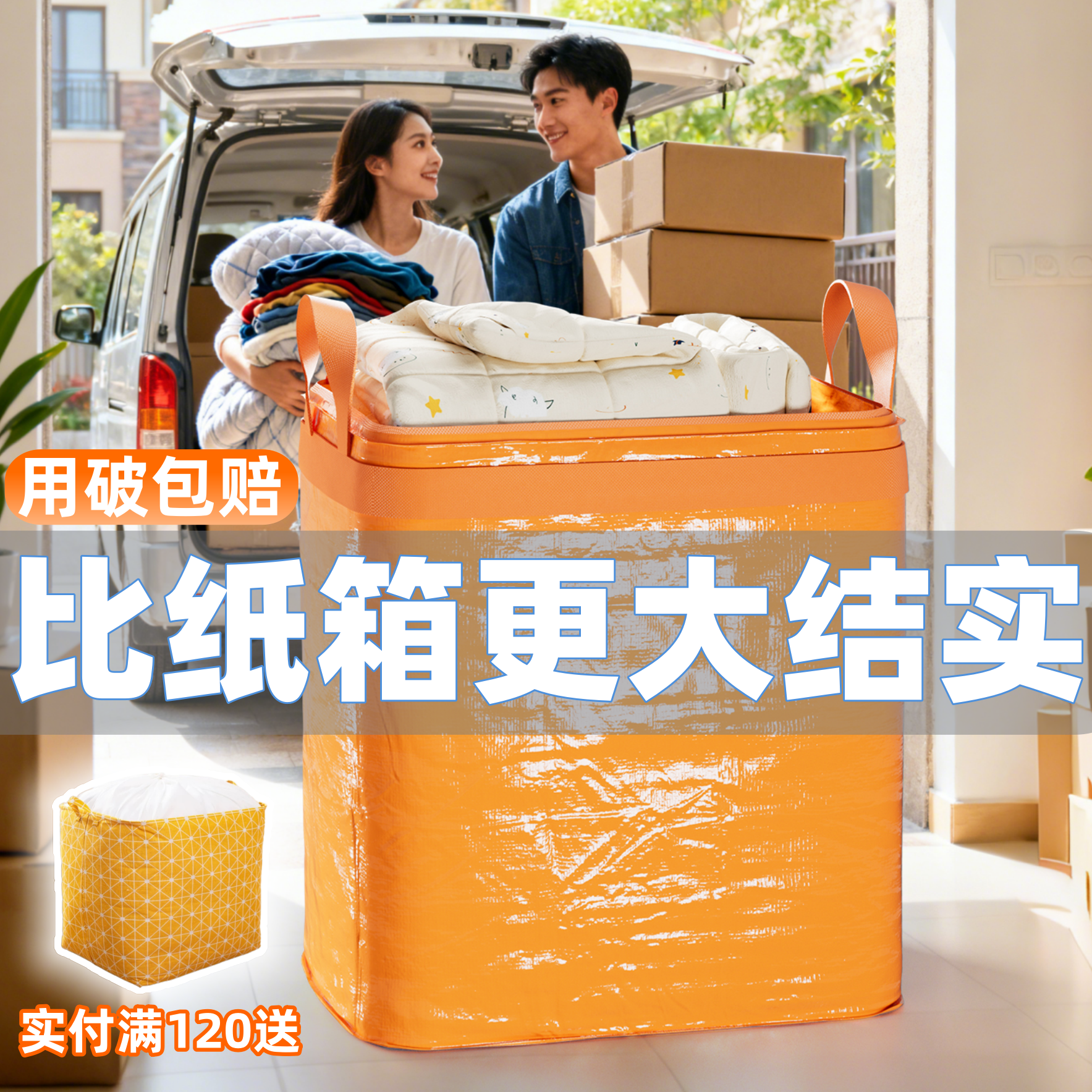 搬家纸箱子打包箱整理箱专用打包袋邮寄收纳箱神器快递箱快递中转