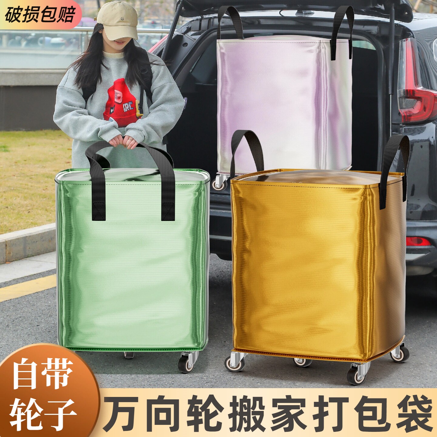 带轮子搬家神器搬家打包袋必备好物整理专用收纳袋行李袋结实耐用