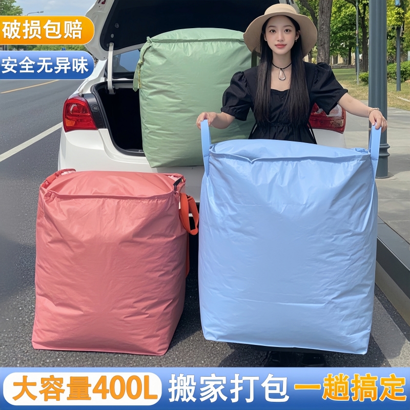大容量搬家打包袋收纳袋神器专用整理箱纸箱子蛇皮加厚编织袋子