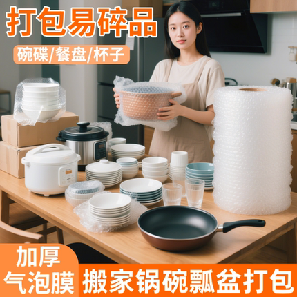 搬家打包锅碗瓢盆神器厨房碗碟厨具用品整理箱专用收纳箱袋打包膜