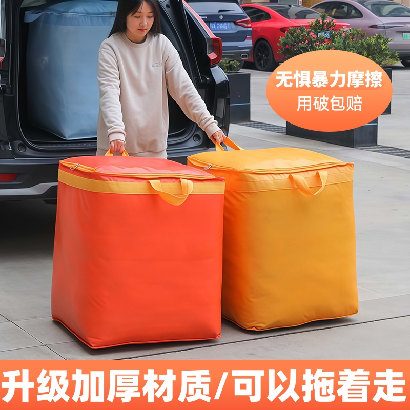 搬家打包专用超大号容量收纳袋子