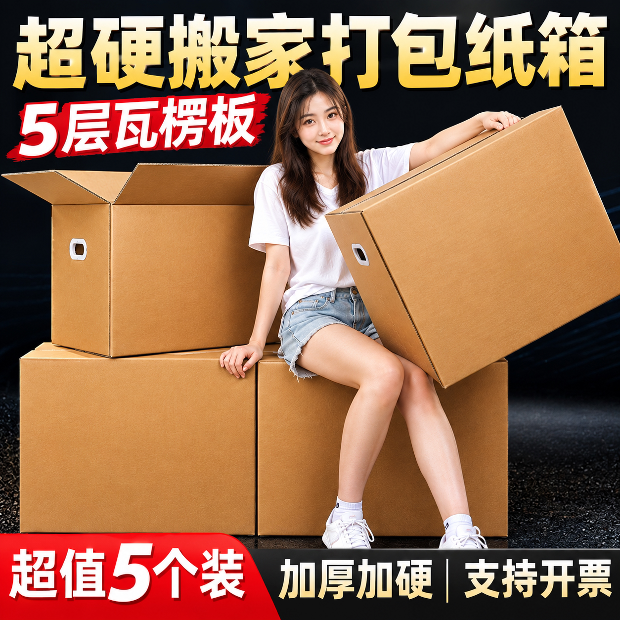 搬家纸箱子带扣手快递特硬超大加厚瓦楞纸板整理收纳盒打包箱神器
