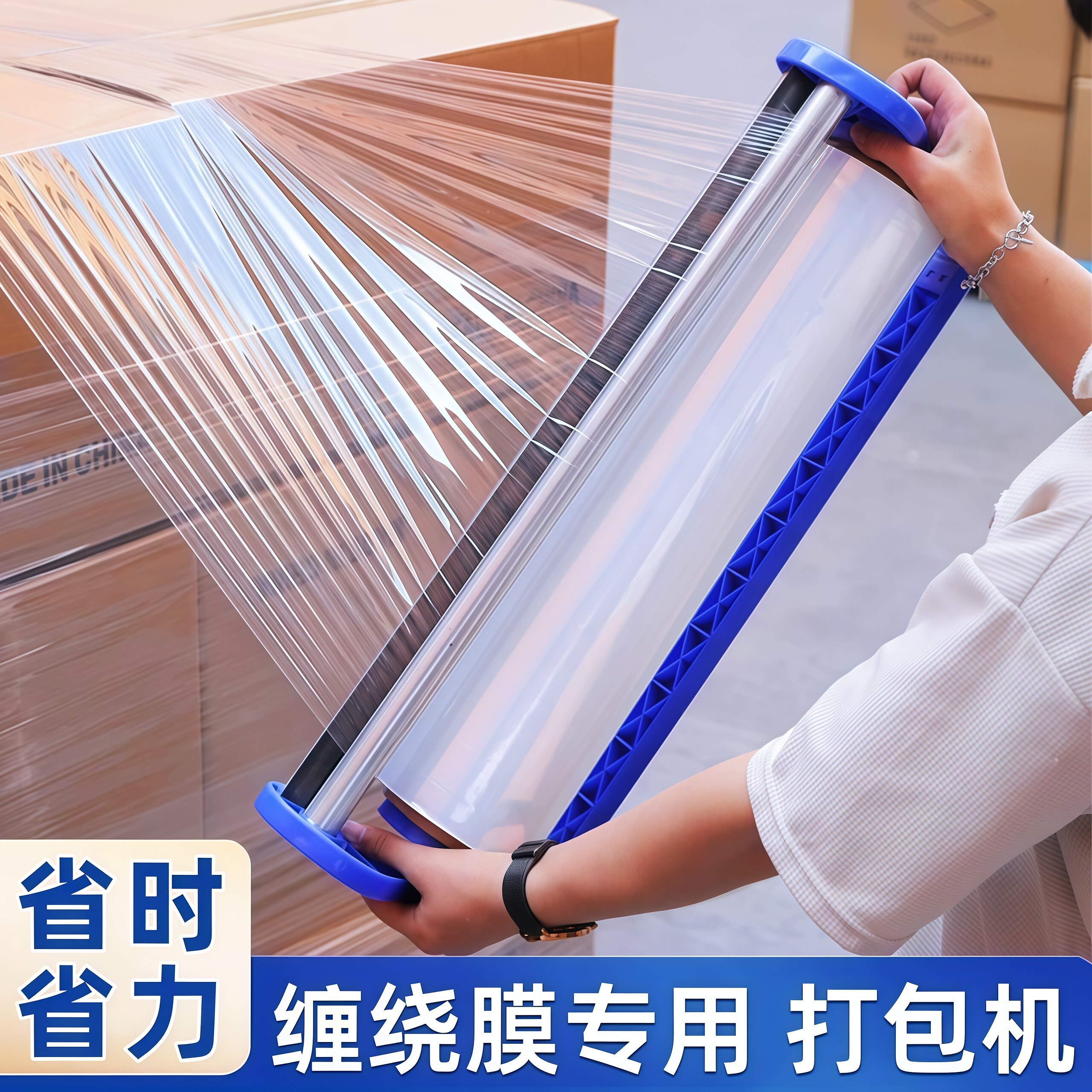 缠绕膜专用手持打包机围膜拉紧器图片