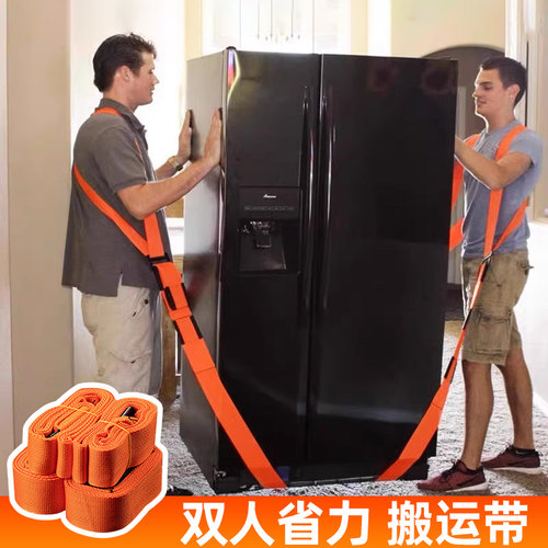 搬运冰箱大物件上下楼省力神器