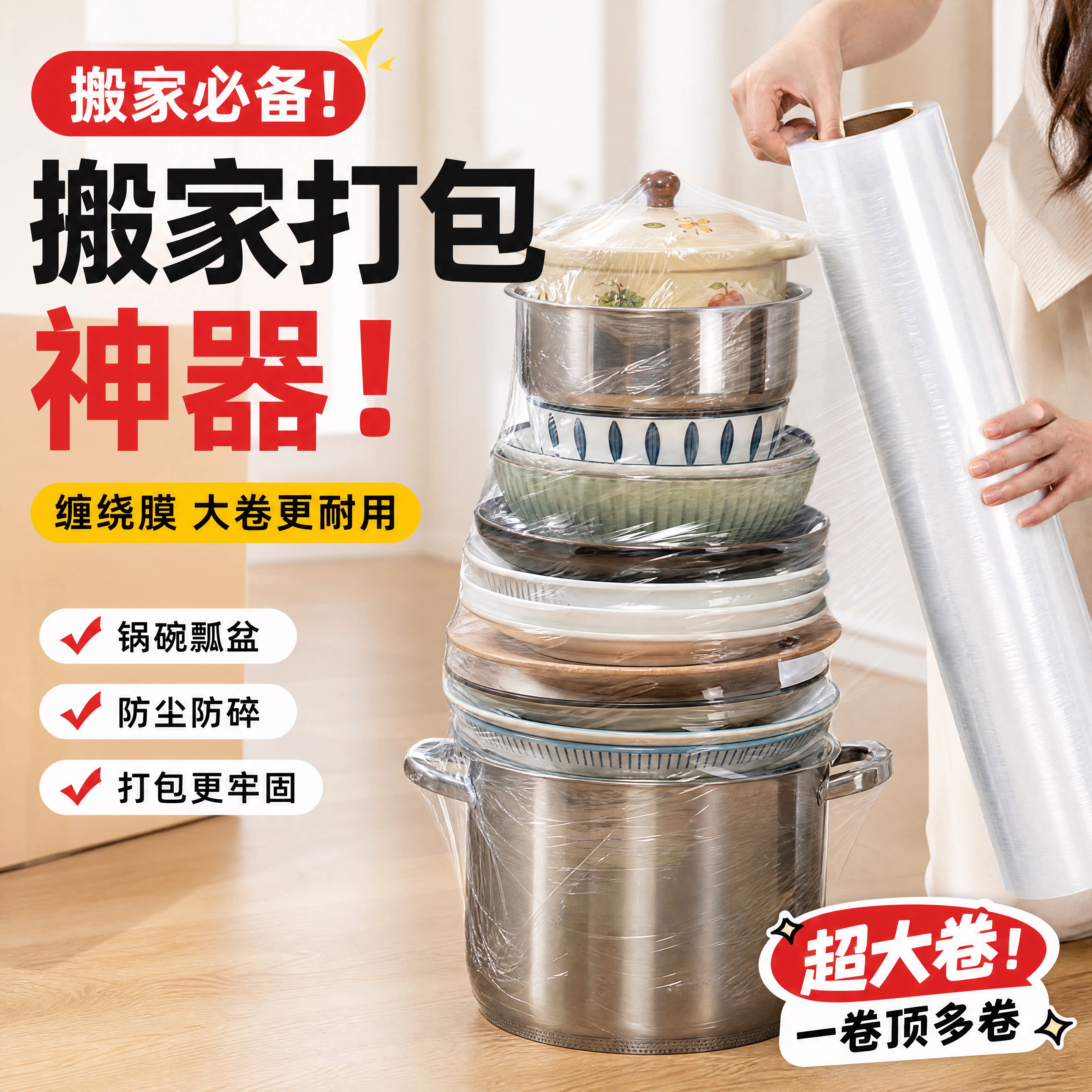 搬家打包锅碗瓢盆碗碟厨具箱纸箱图片