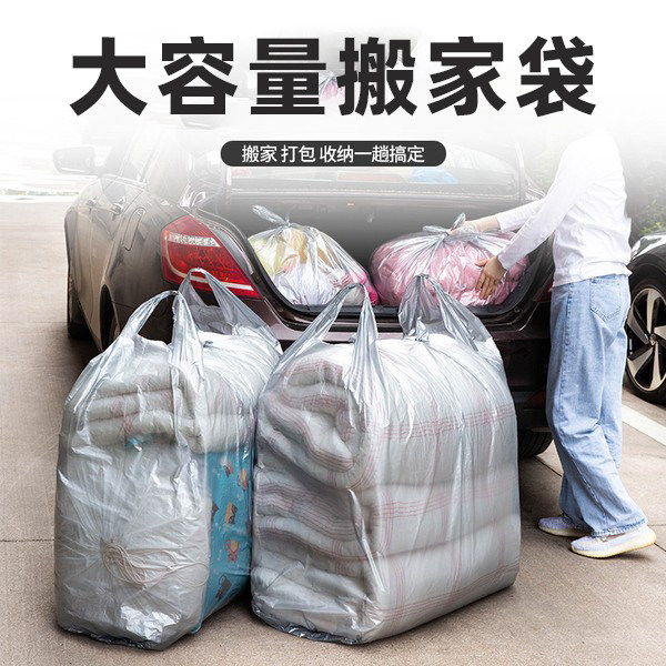 搬家打包专用袋超大容量收纳塑料图片