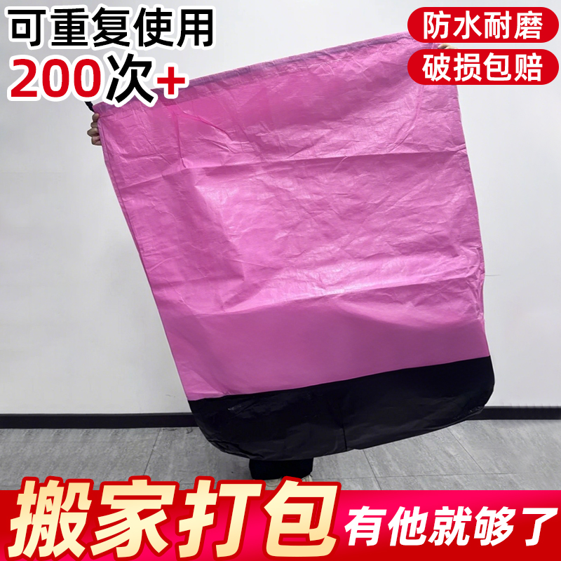 搬家打包袋子快递中转袋物流集包