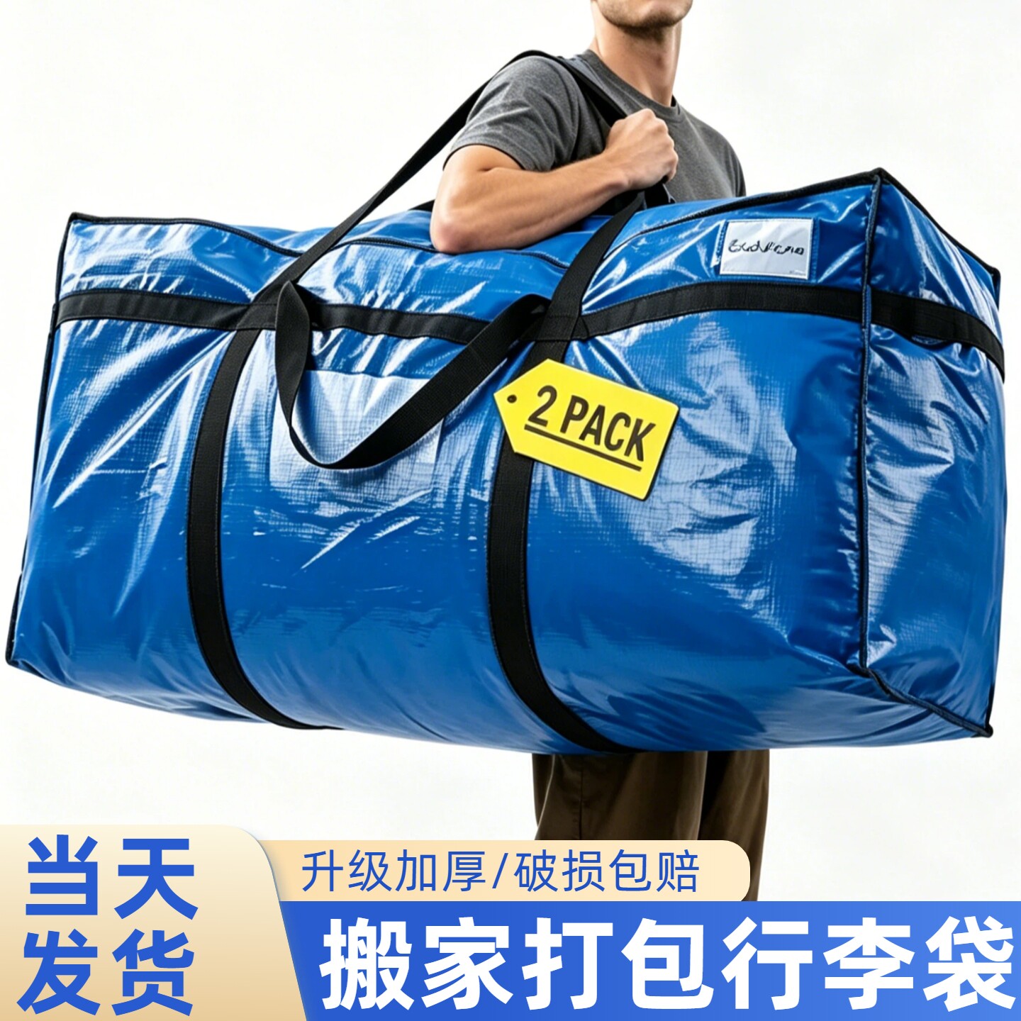 搬家神器大容量行李袋图片