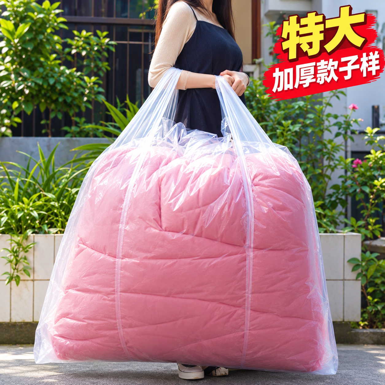 加厚特大号搬家打包带收纳神器塑料袋子方便袋装被子衣服透明包装