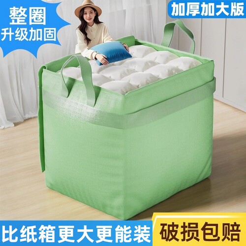 【严选】超大容量搬家打包收纳袋