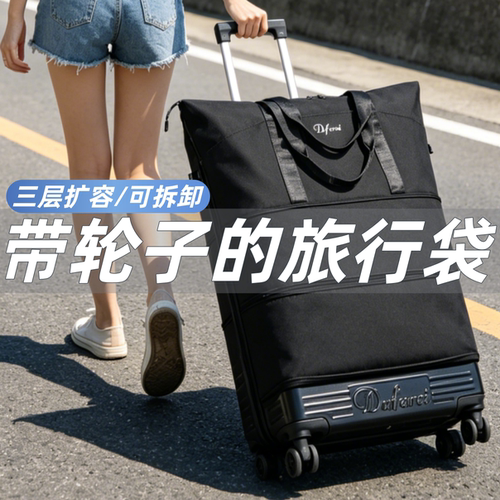 旅行包带轮子拉杆行李包出差短途