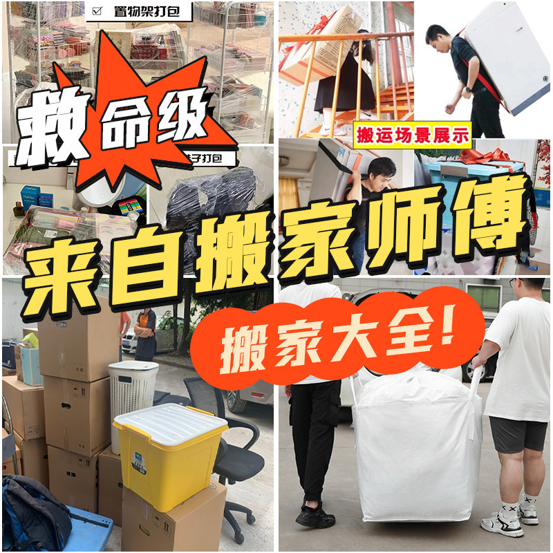 搬家打包神器工具大全收纳大容量