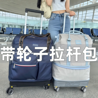 旅行包可折叠带滑轮子的拉杆软箱