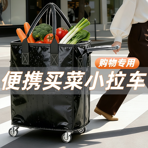 买菜小拉车轮子可折叠家用新款