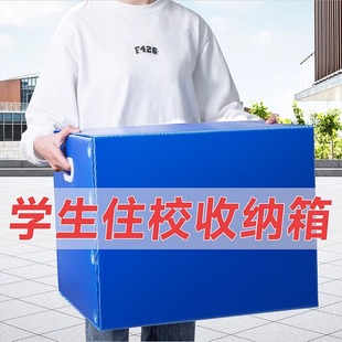 衣服衣物棉被整理纸箱搬家袋 学生住校专用开学行李打包箱大容量装