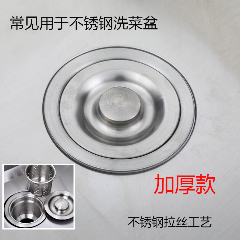 水槽下水器配件 漏斗盖子 洗菜盆塞子 洗碗池堵水塞 水盆菜池堵头,家装主材,水槽下水器,淘宝优惠券,粉丝福利购,淘宝优惠卷