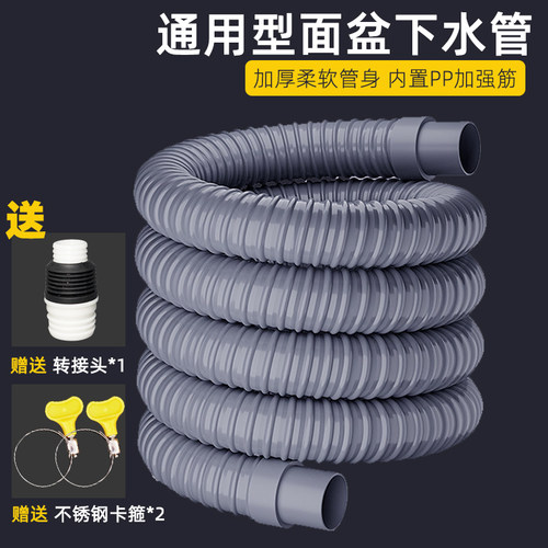 洗脸盆下水管排水管防臭洗手盆面盆池台盆管道加长软管下水器配件