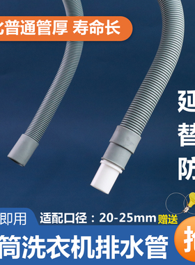 全自动洗衣机排水管加长管通用滚筒洗衣机配件上排水管细管延长管