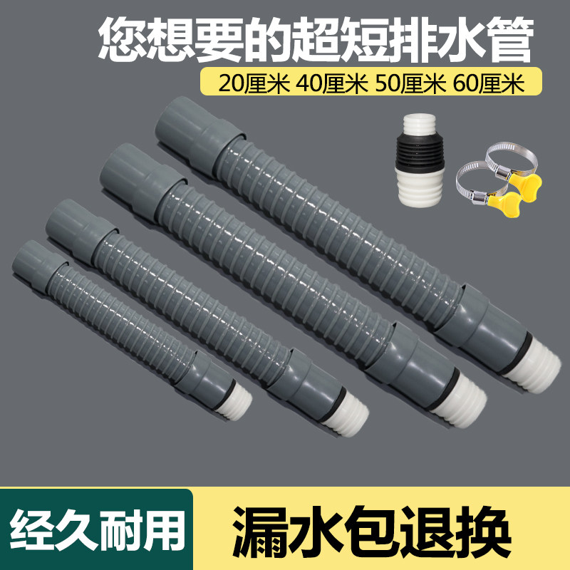 洗衣机排水管短洗手盆下水延长管洗脸盆洗菜盆通用加长软管拖把池