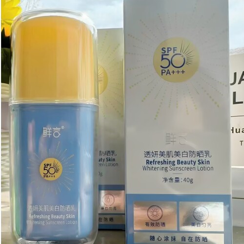 鲜言透妍美肌美白防晒乳专柜正品