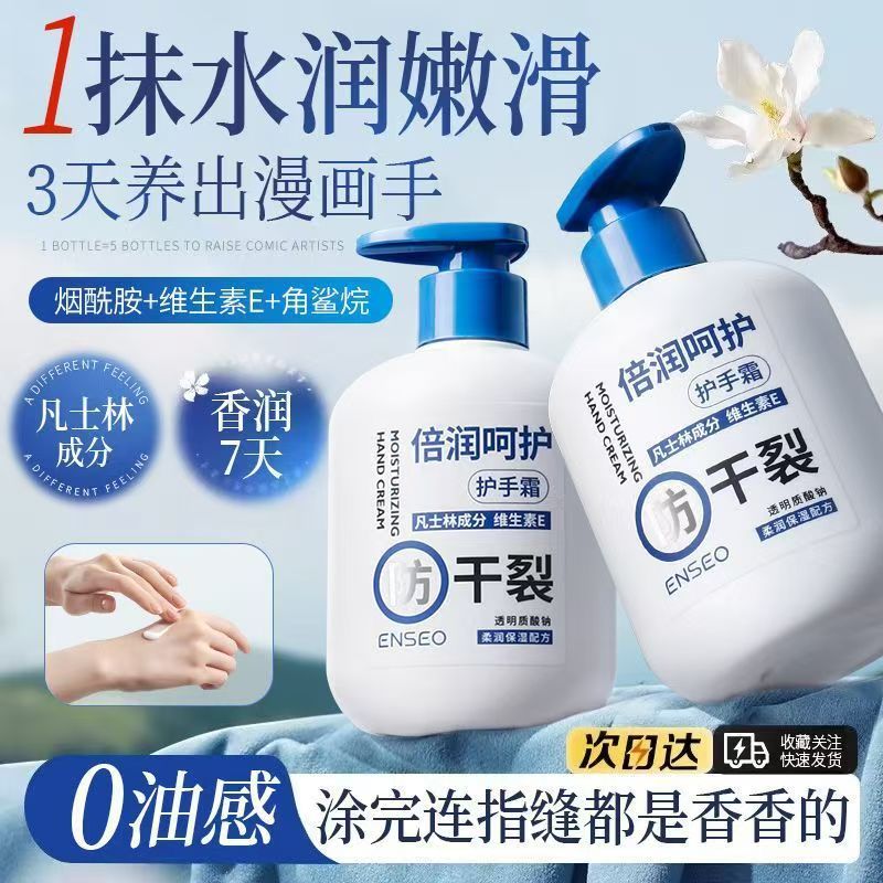 护手霜保湿滋润补水淡化手纹防干裂粗糙女士官方正品排行榜第一名